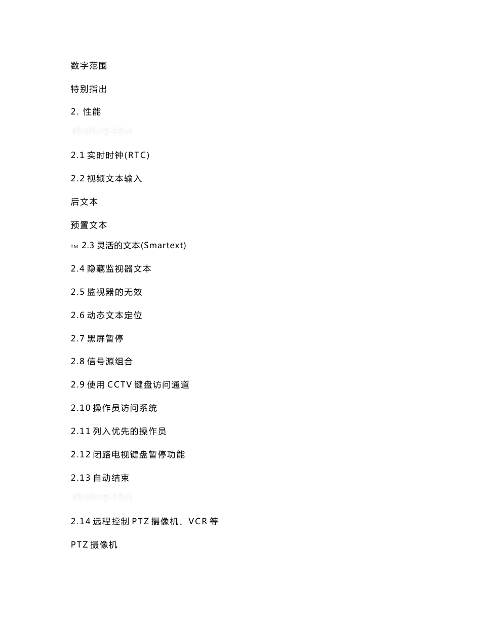 max-1000使用手册_secret_第2页