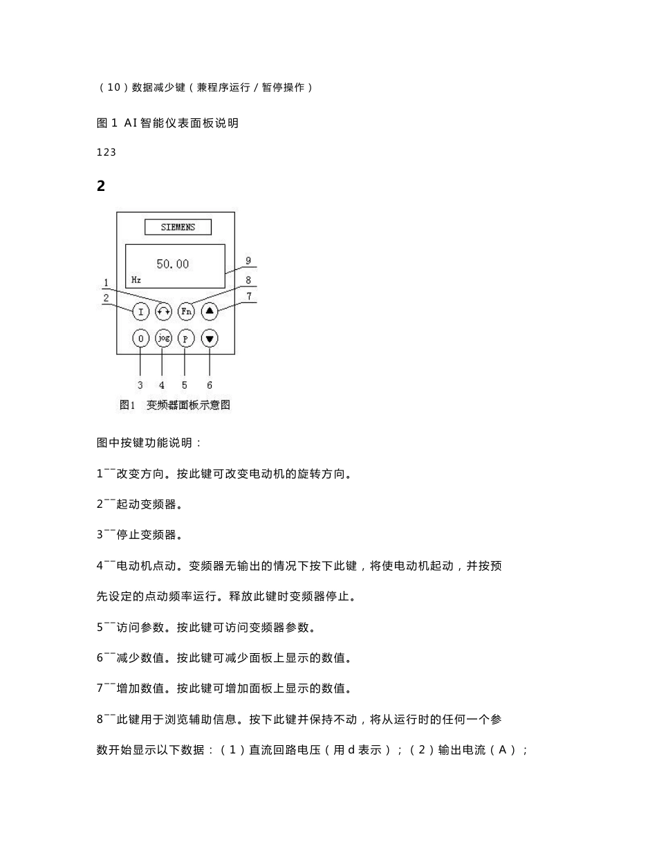 AI708型仪表操作说明_第2页