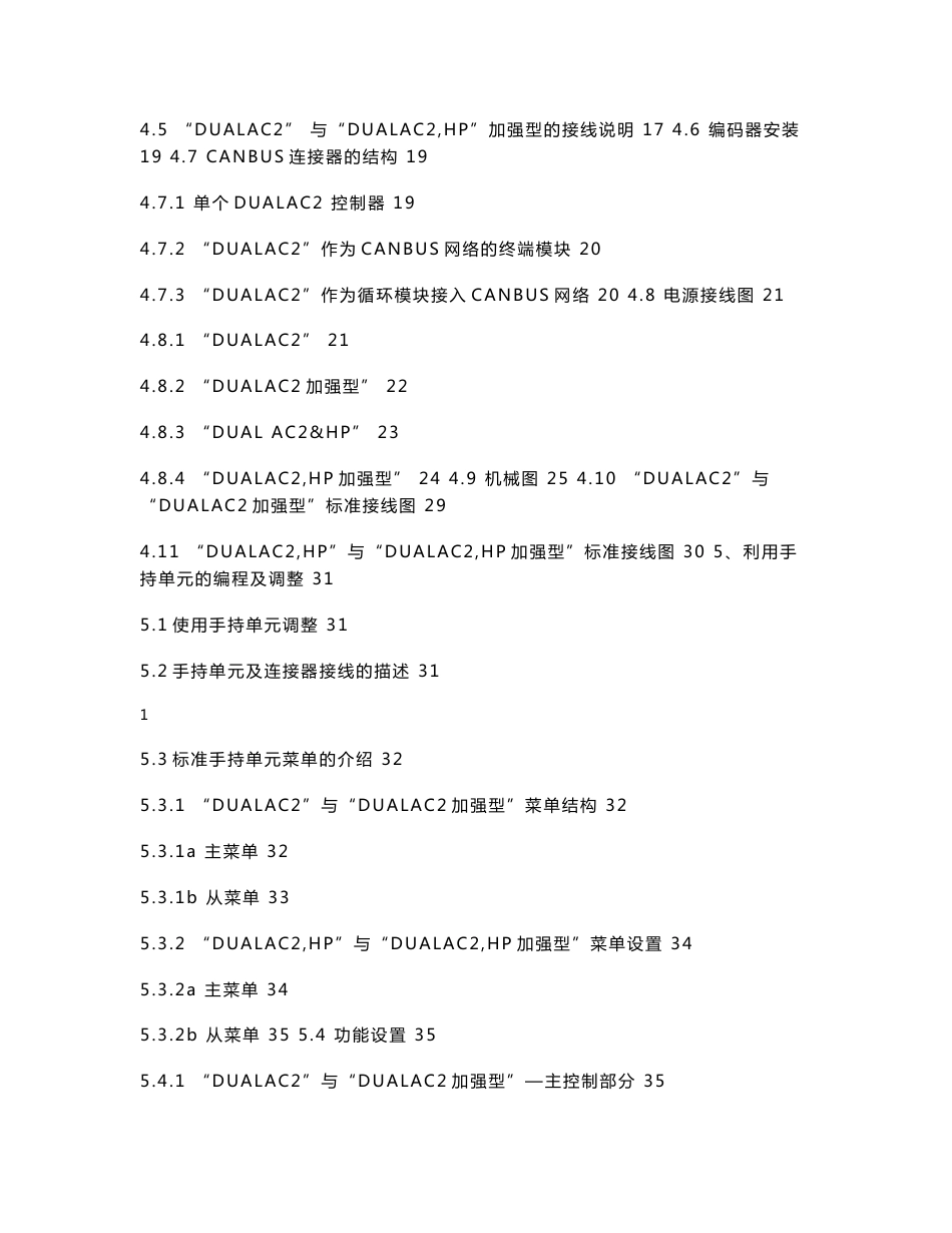 萨牌双交流电控DUAL_AC2说明书_第2页