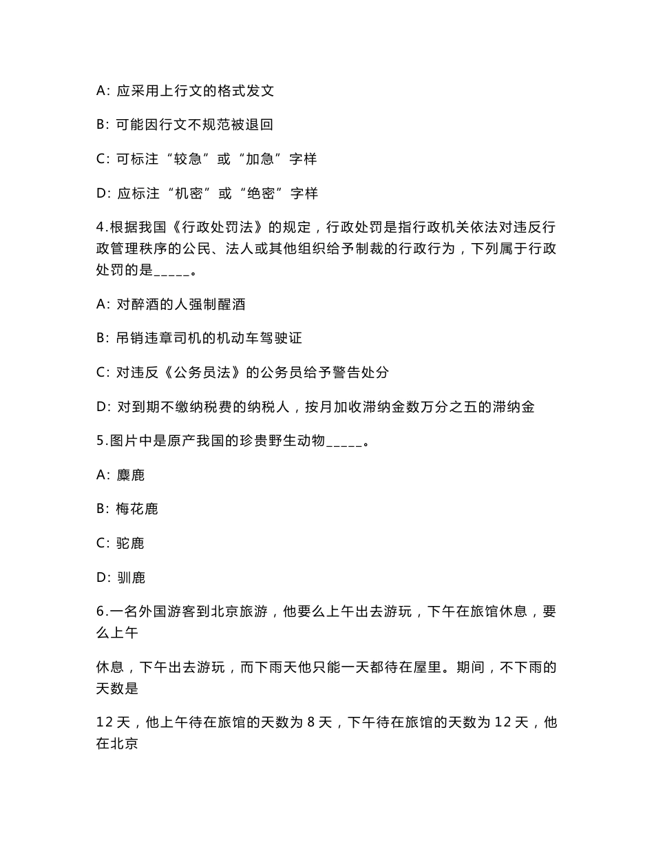 2023广东省广州市海珠区社区招聘199人高频考点历年难、易点深度预测（共500题含答案解析）模拟试卷_第2页