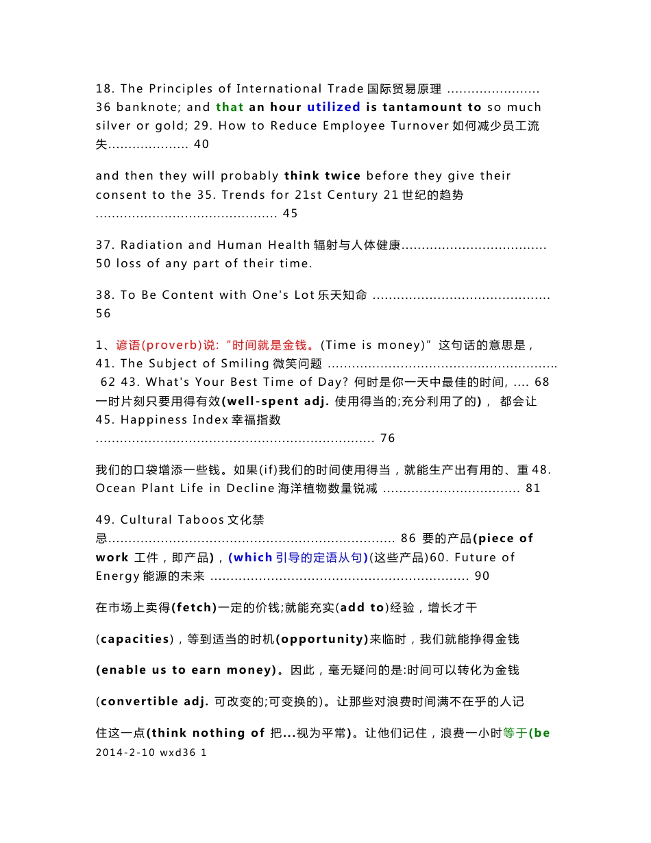 中石油系统职称英语考试重点资料2013版20篇新增文章（WORD格式）_第2页