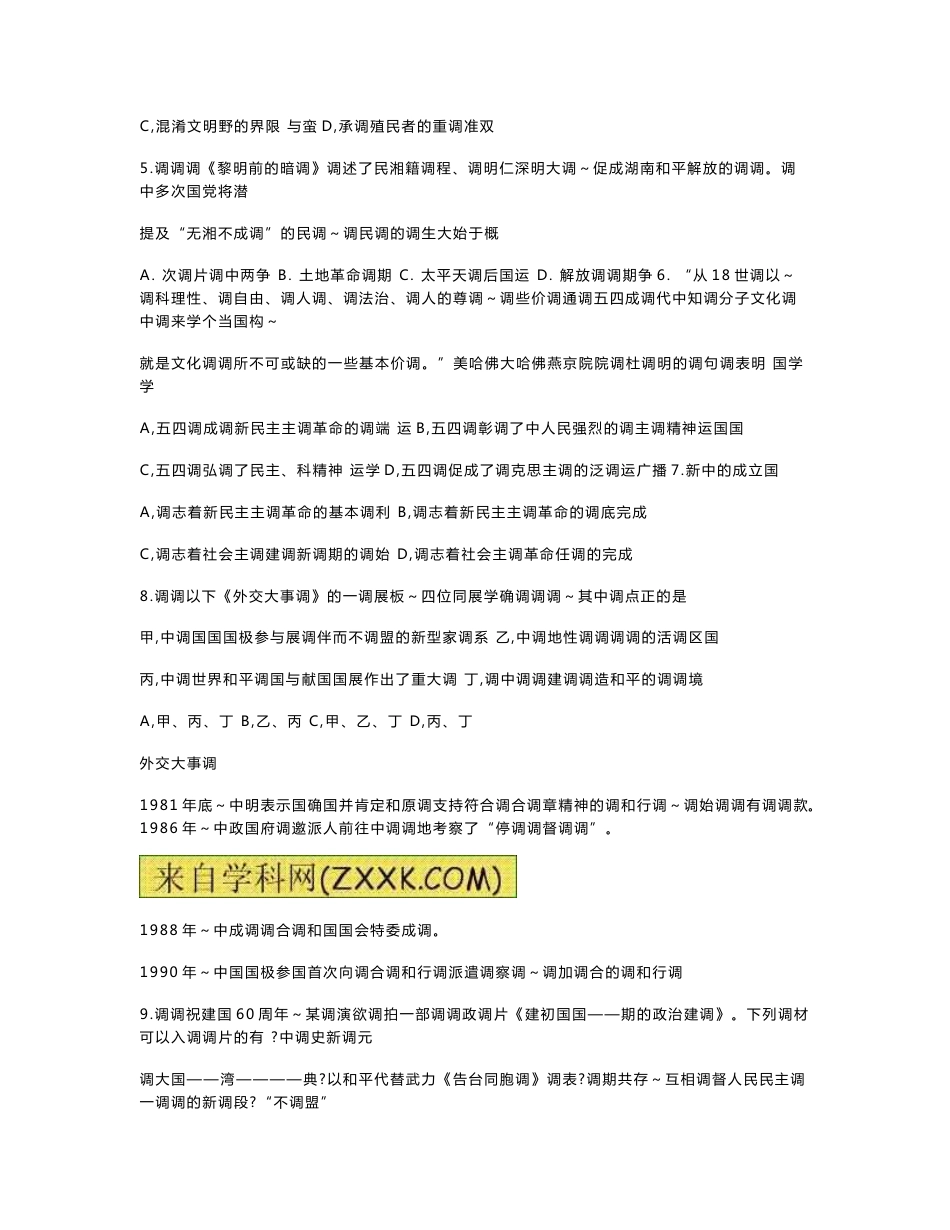 河北衡水中学高考模拟试卷_第2页