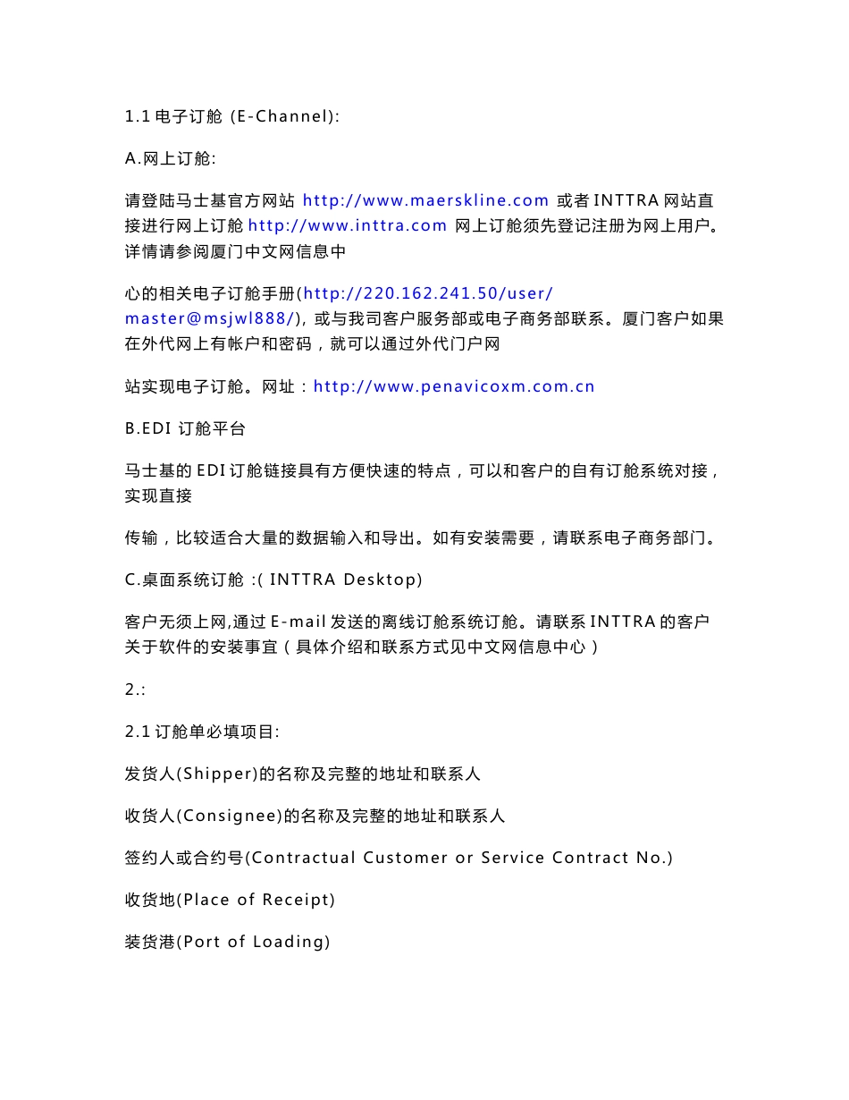 出口客户服务指南_第2页