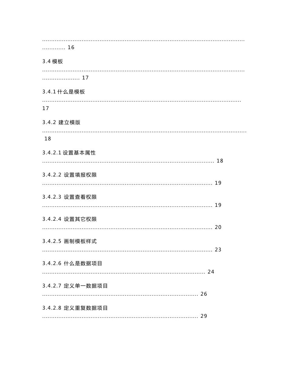 myEXCELnet使用手册_第2页