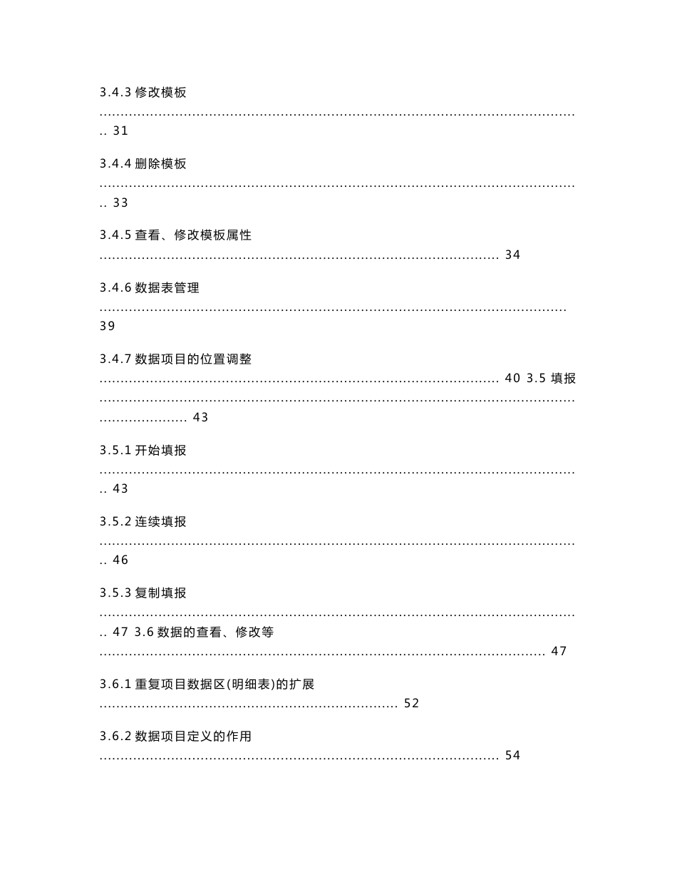 myEXCELnet使用手册_第3页