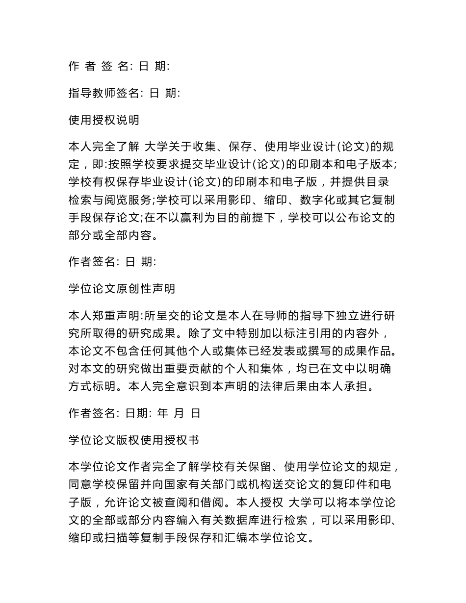 电子商务的风险及其安全管理技术电子商务论文_第2页