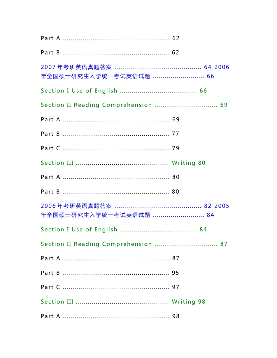 31年考研英语真题及答案_第3页