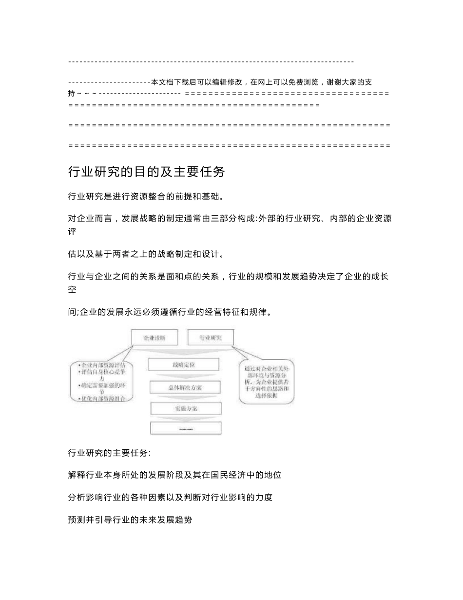 旅游客运市场前景调查分析报告_第3页