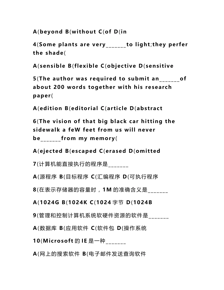 2011年云南省农村信用社考试真题及答案_第2页