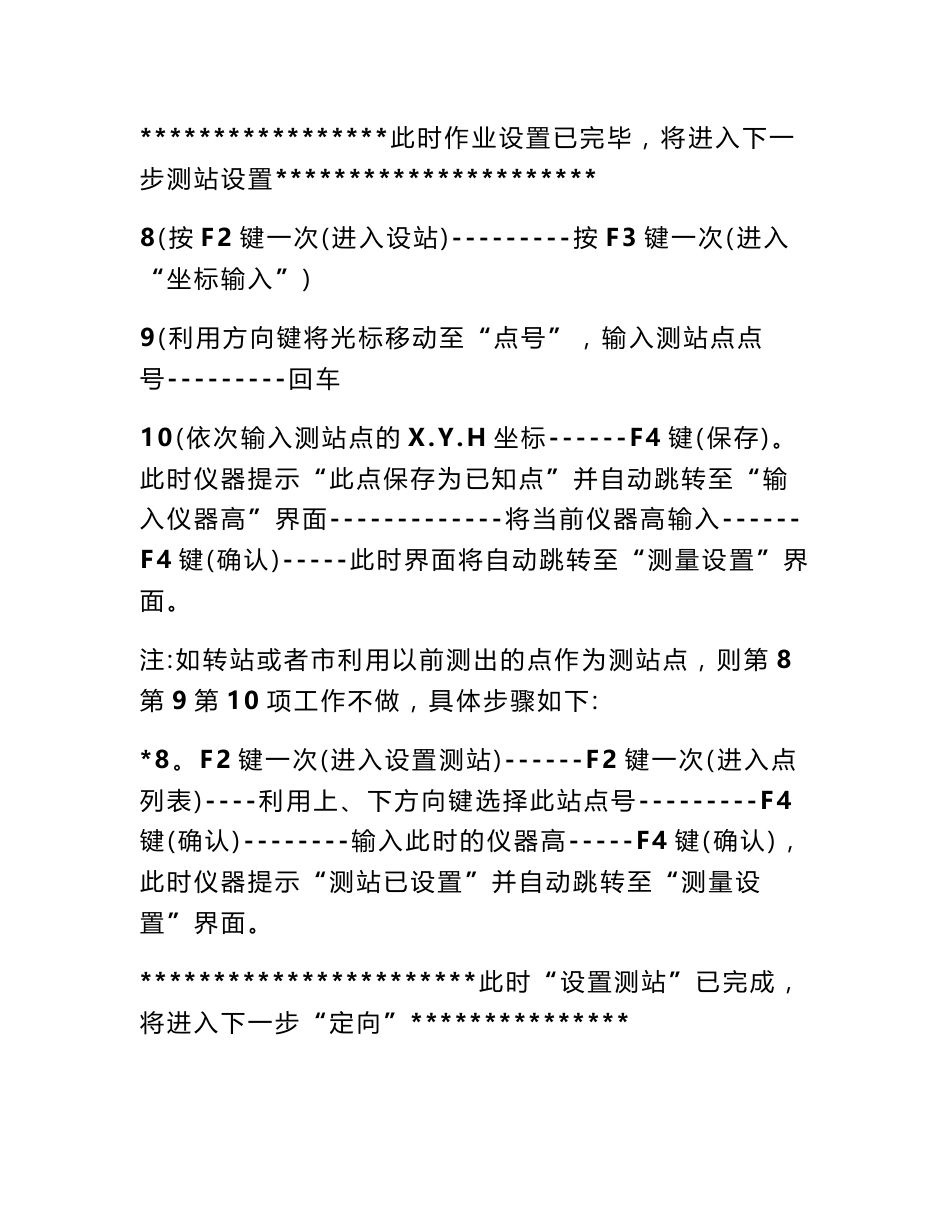 http---莱卡tcr802使用说明书_第2页
