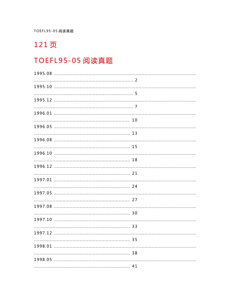 老托福精选阅读真题_第1页