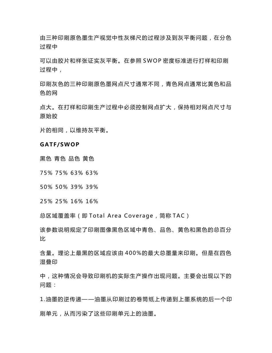 【精品推荐】 设计师基础知识 全集_第1页