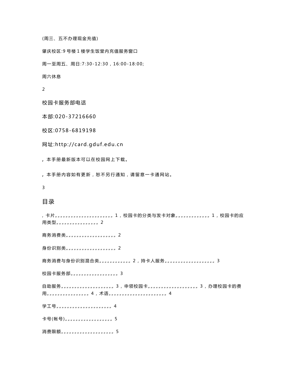 使用des手册_第2页