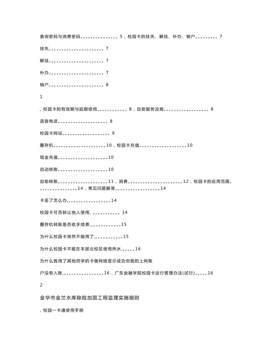 使用des手册_第3页