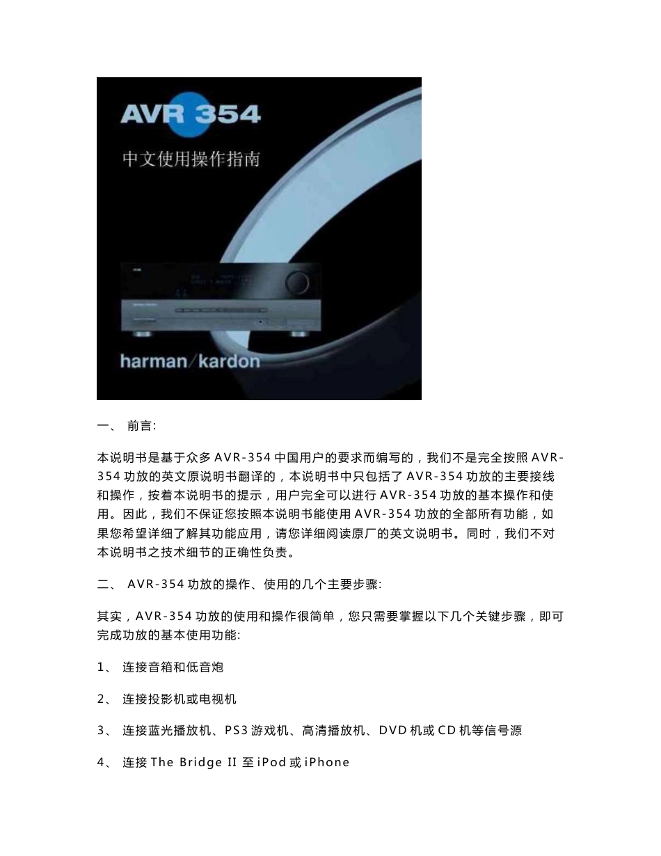 AVR操作指南_第1页