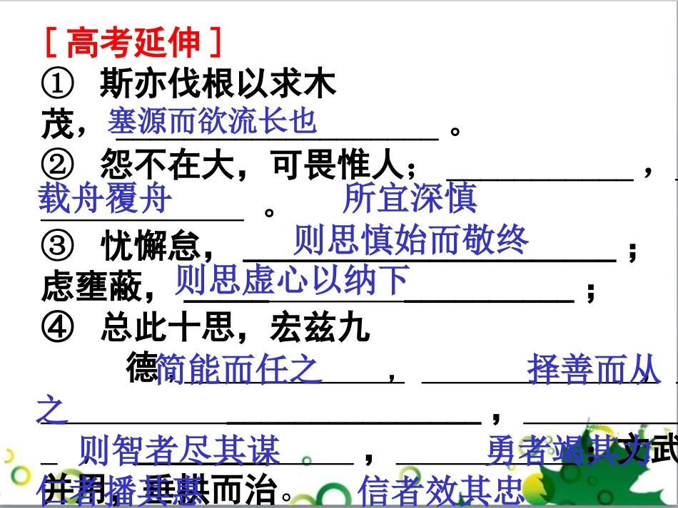 谏太宗十思疏——优秀实用[共33页]_第2页