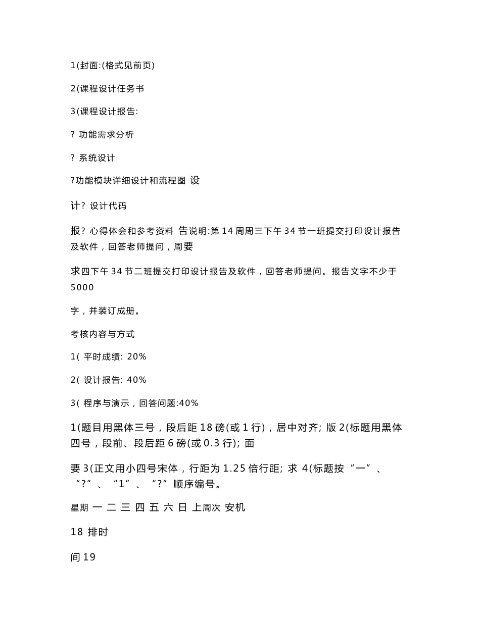 MFC学生信息管理系统_第2页