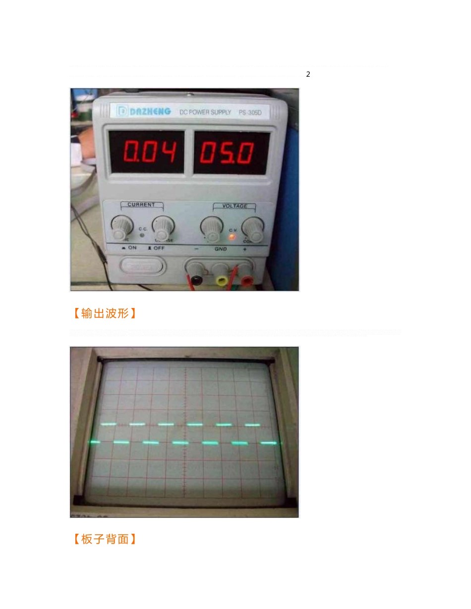 TCS230颜色传感器使用手册_第3页