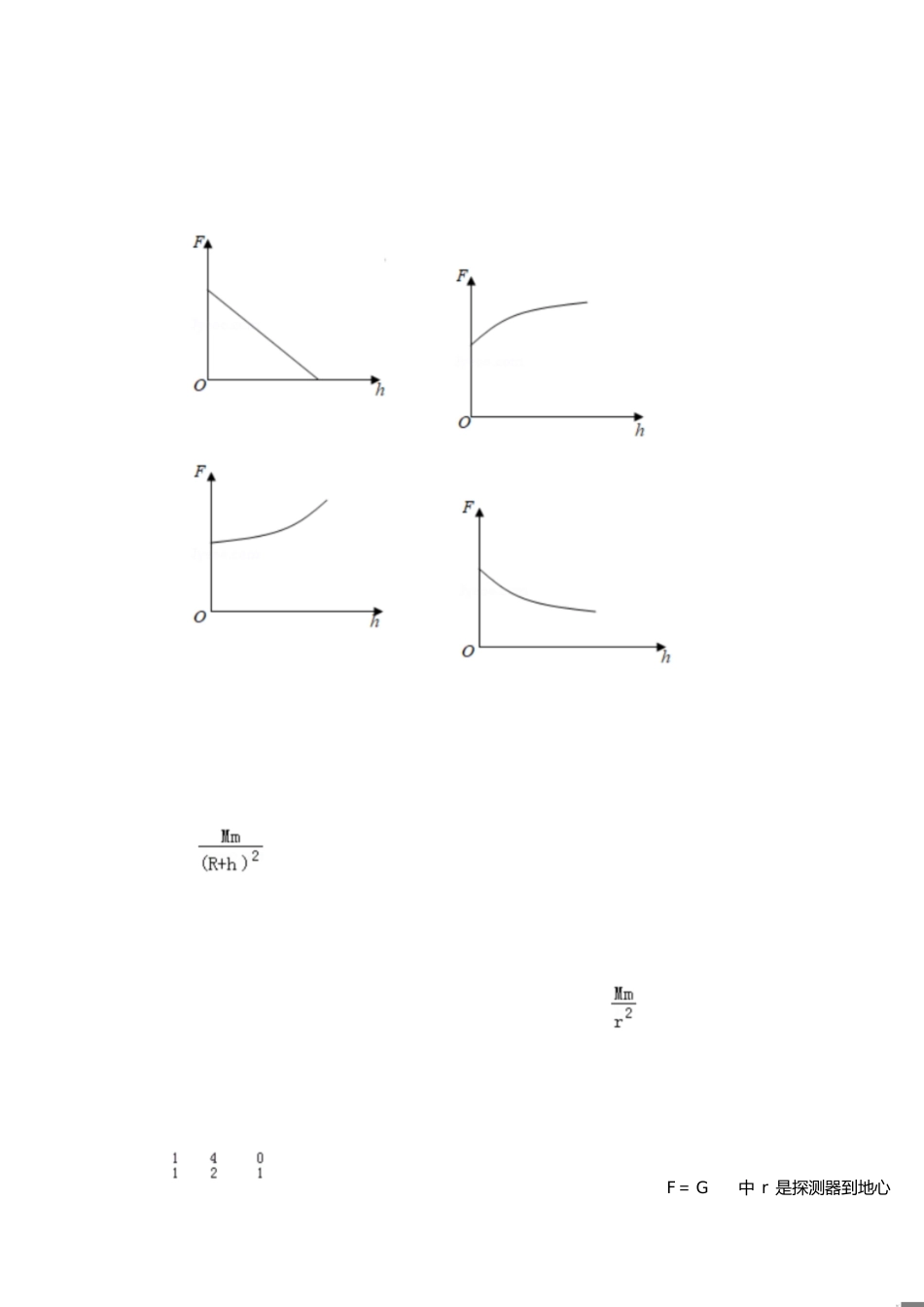 2019高考全国卷2[共17页]_第1页
