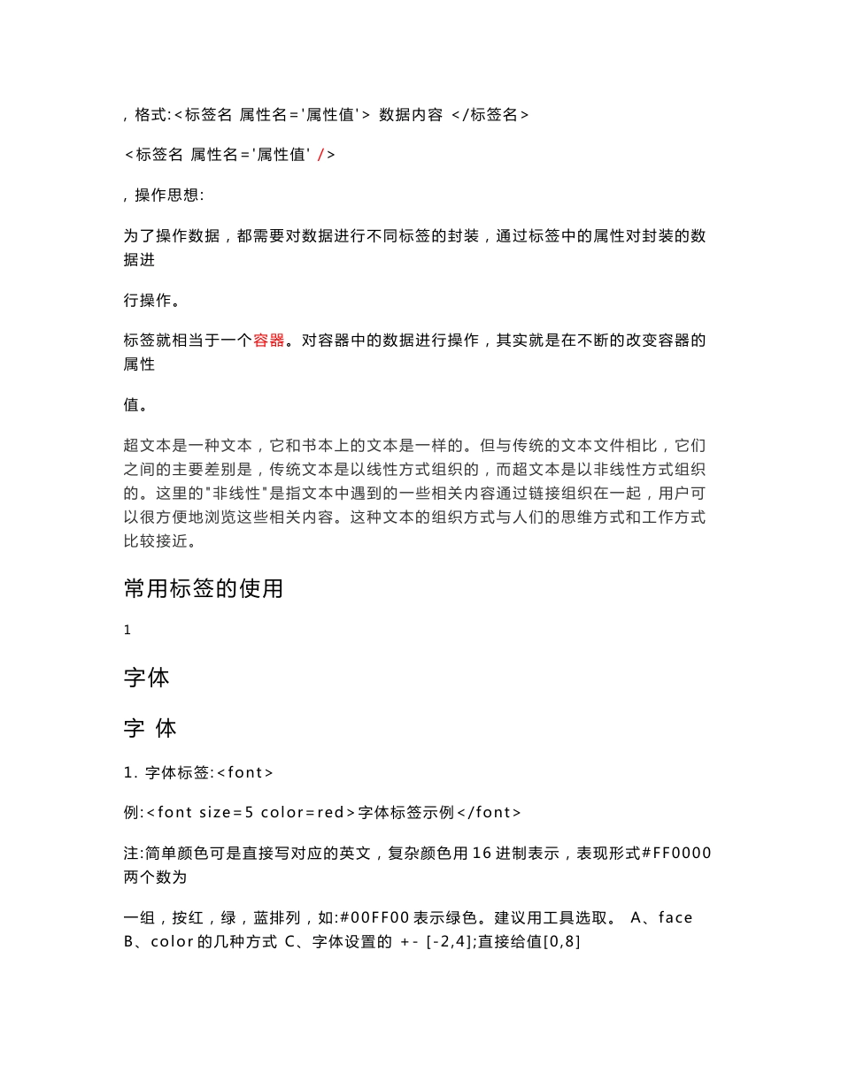 javaWeb知识点总结_第2页