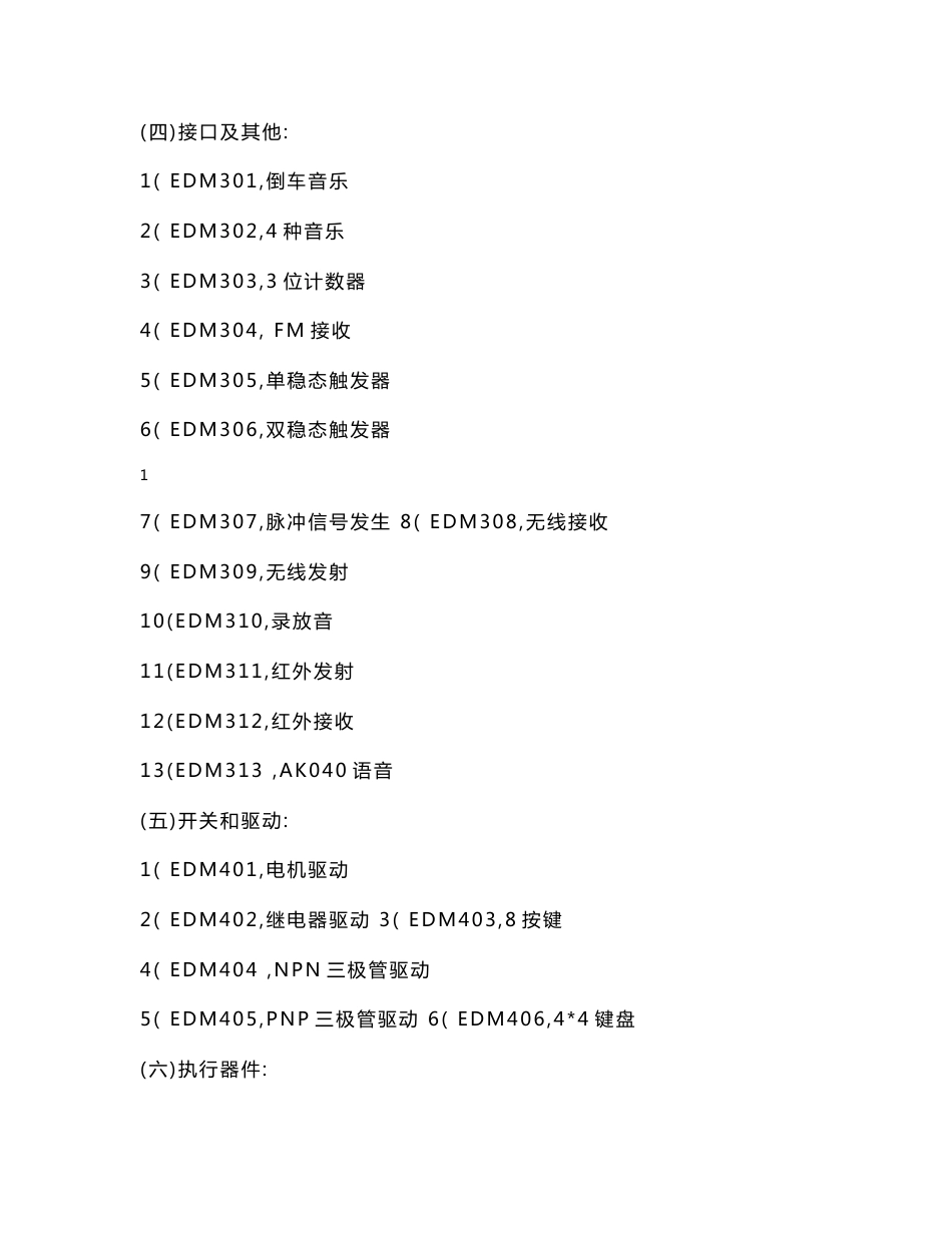 亚龙291模块培训资料_第2页