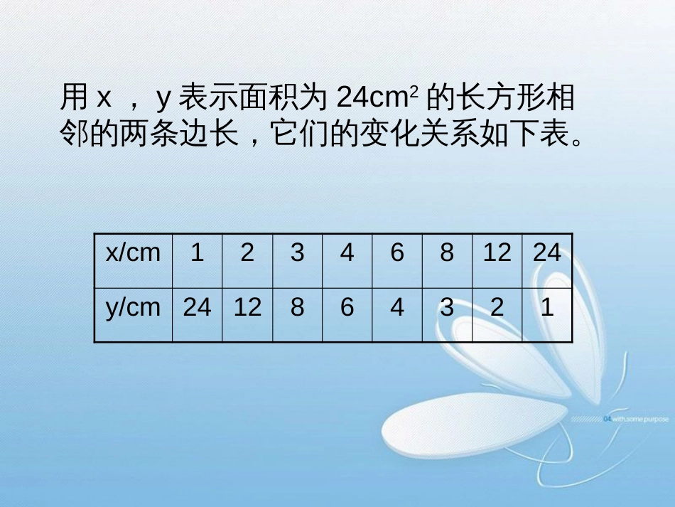 观察与探究北师大版六年级数学下册[1]_第3页