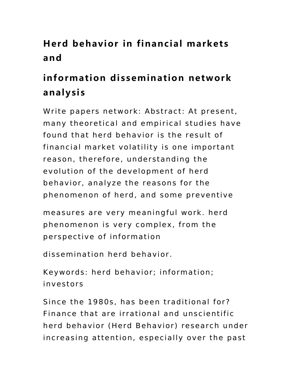 Herd behavior in financial markets and information dissemination network analysis（金融市场中的羊群行为和信息传播网络分析）_第1页