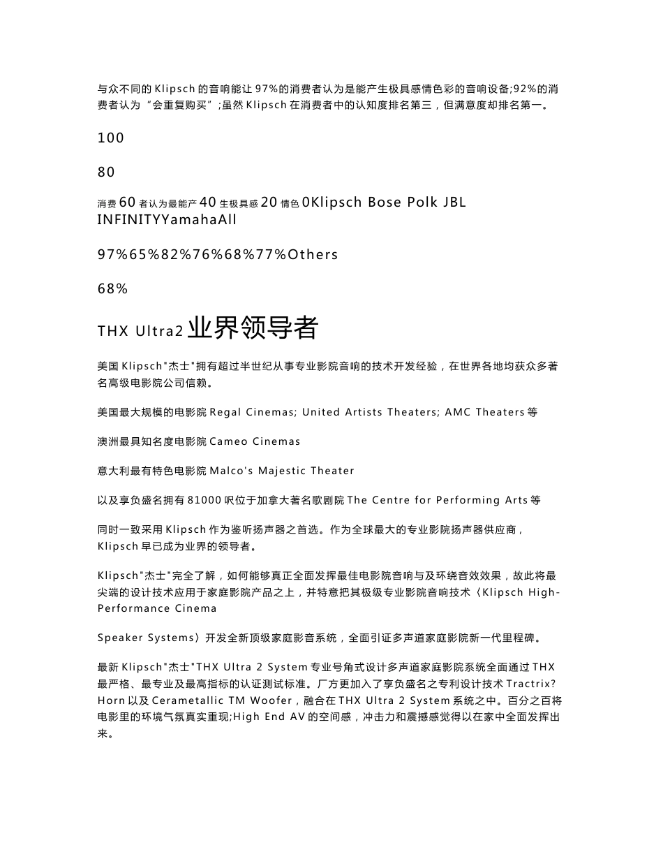 Klipsch产品手册_第3页