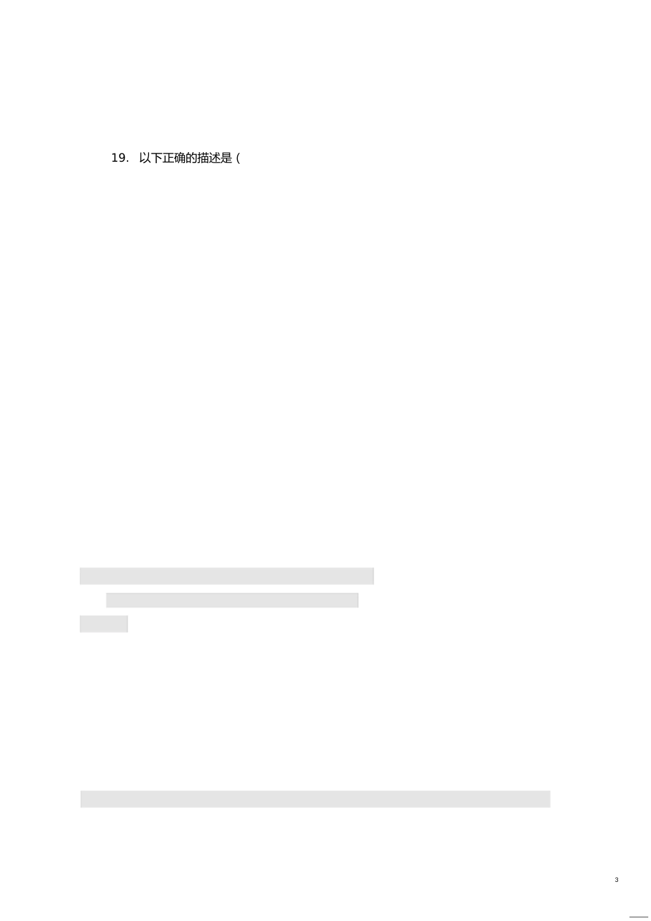 C#期末考试试题.[共16页]_第3页
