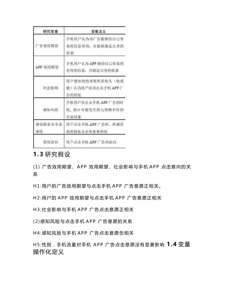 spss数据案例分析_第3页