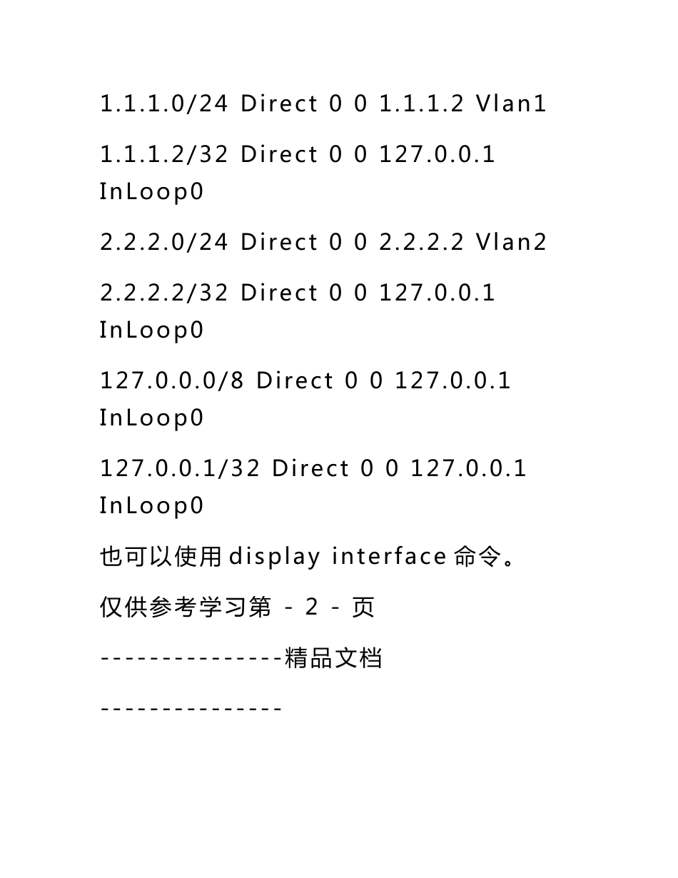 h3c网络学院路由交换第四卷实验指导书_第3页