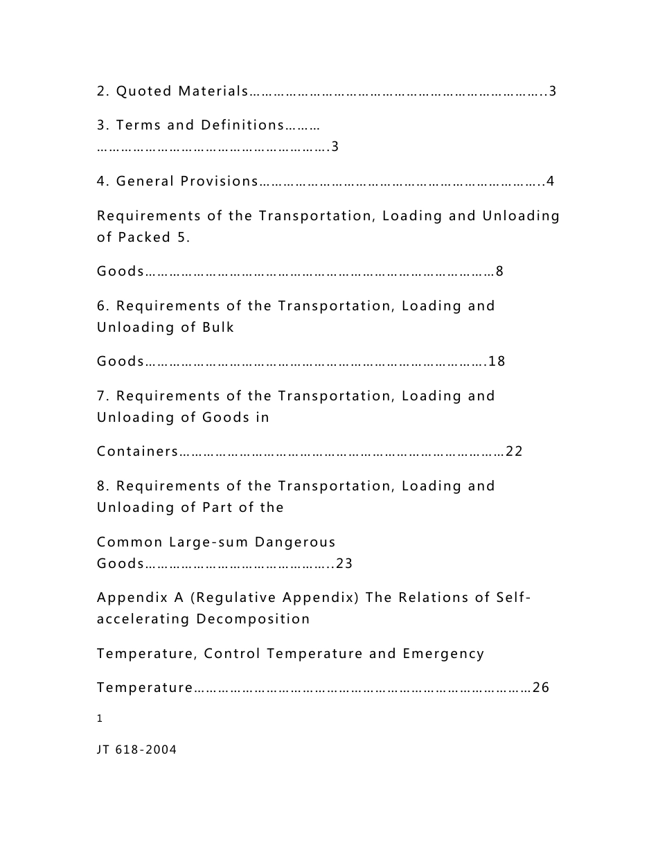 JT 618-2004 汽车运输、装卸危险货物作业规程-trans_第2页