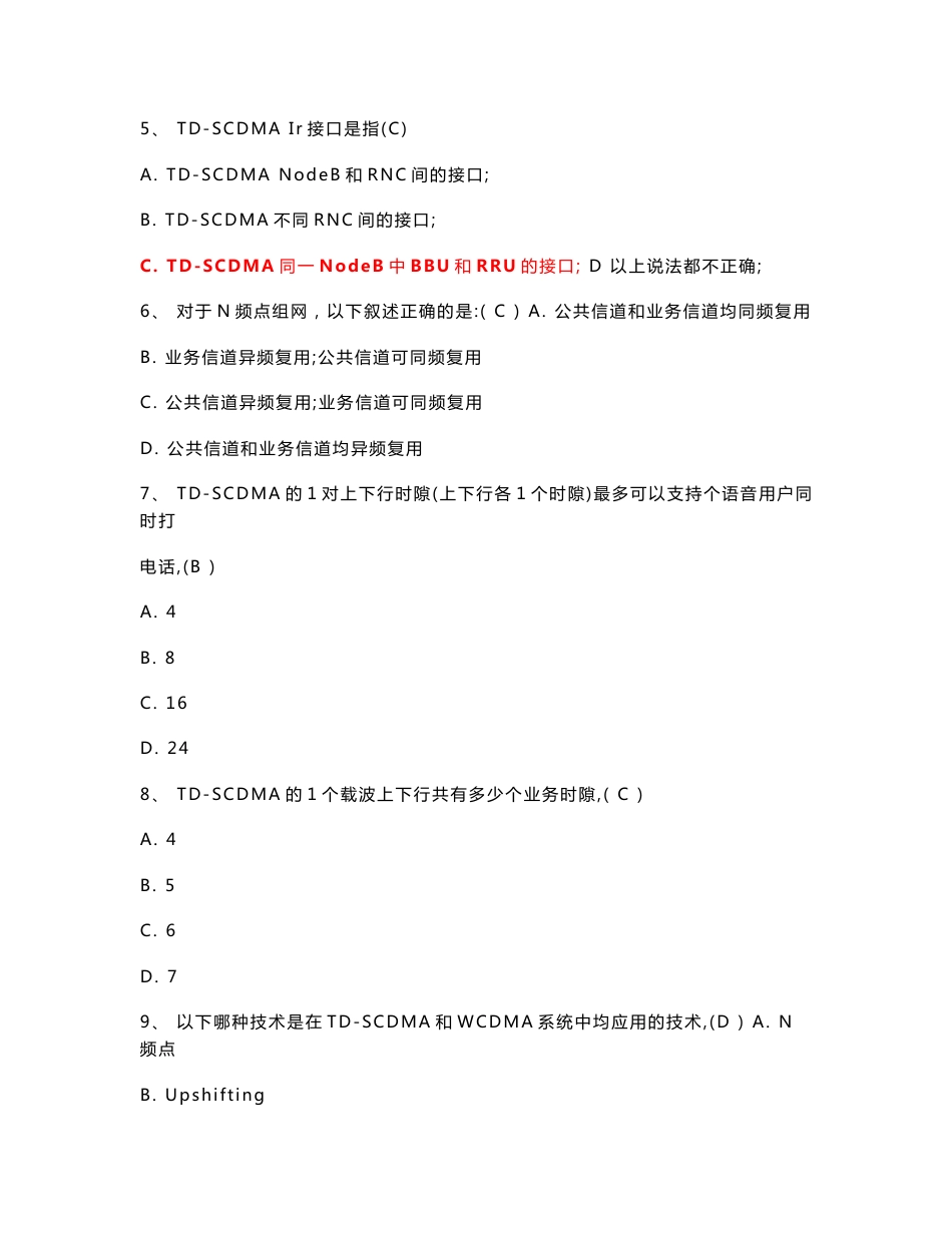 2010年TD大比武无线网优题库（史上最新最全）-单选篇(400页）_第2页