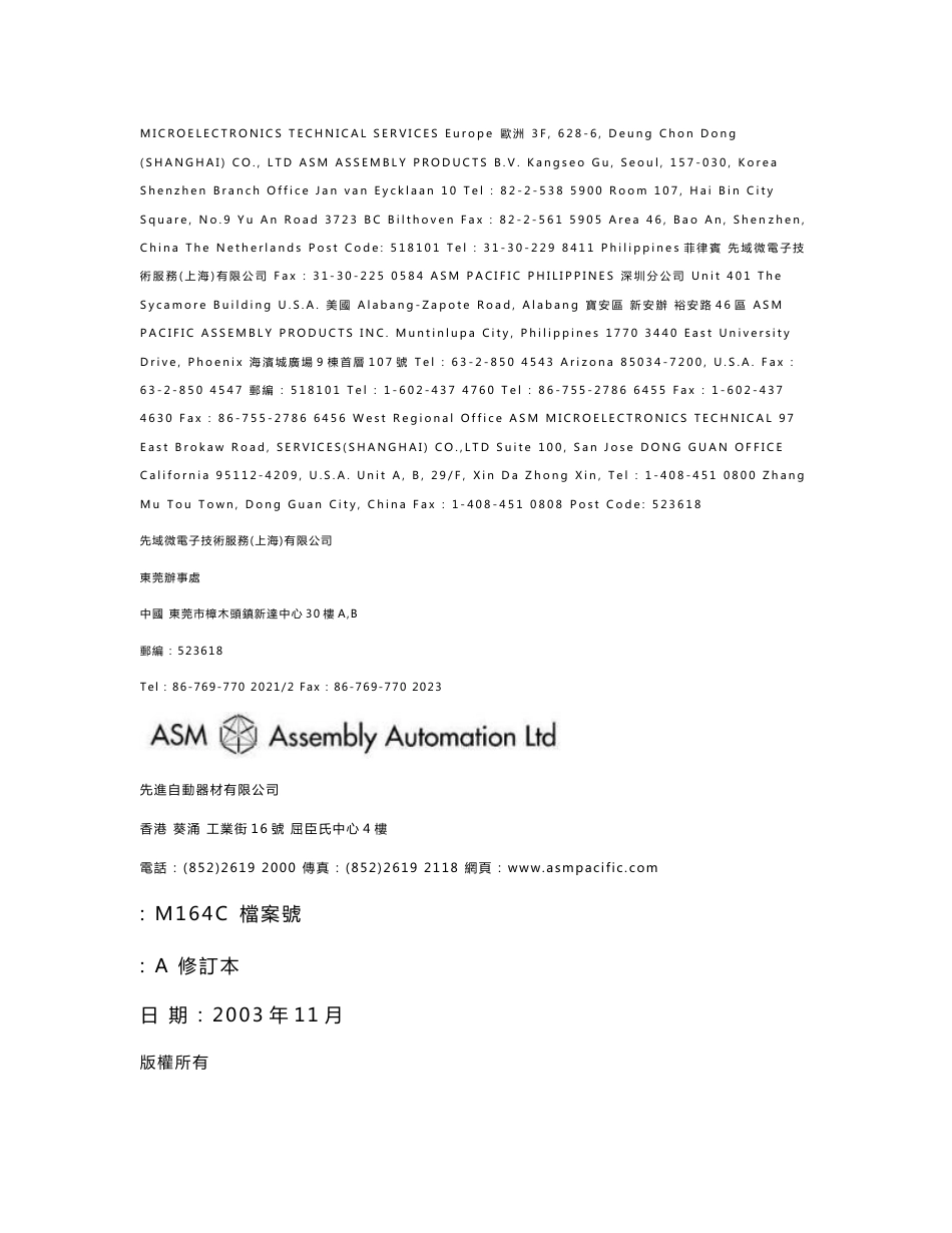 AD898 M164C rev AD898操作手册_第3页