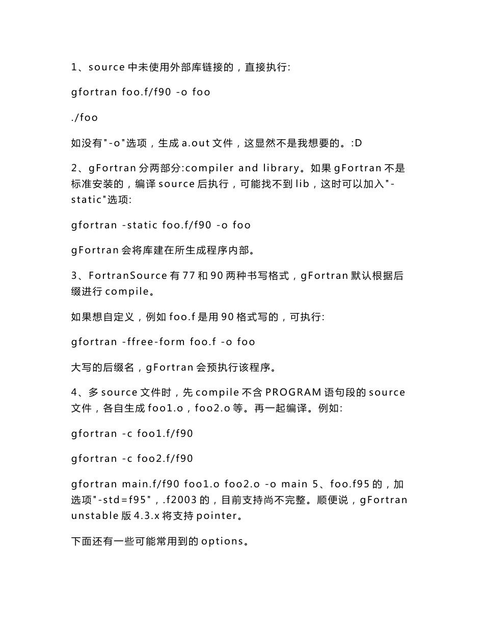 Gfortran使用说明_第1页