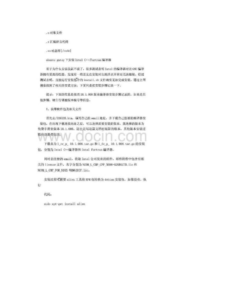 Gfortran使用说明_第3页