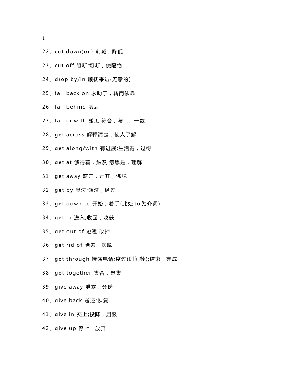 英语专业四级英语常用动词固定搭配_第2页