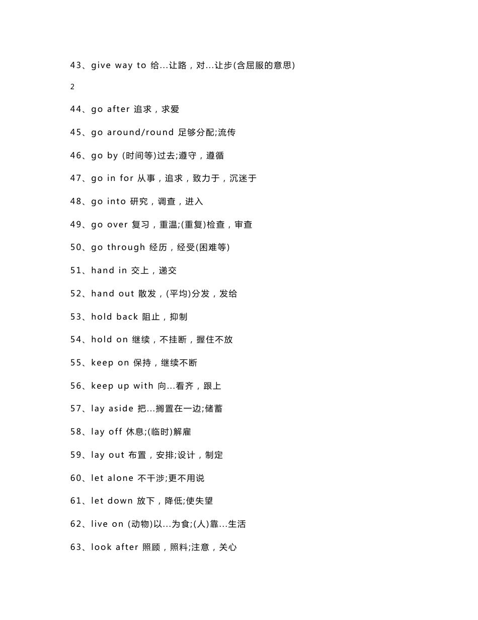 英语专业四级英语常用动词固定搭配_第3页