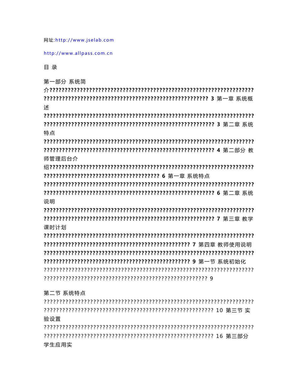 奥派电子商务模拟软件操作手册_第2页