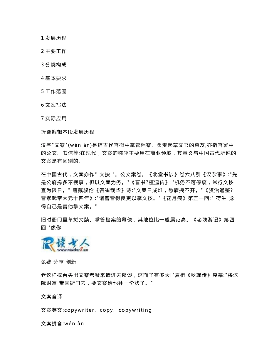 邮政十佳营业员先进事迹材料_第3页