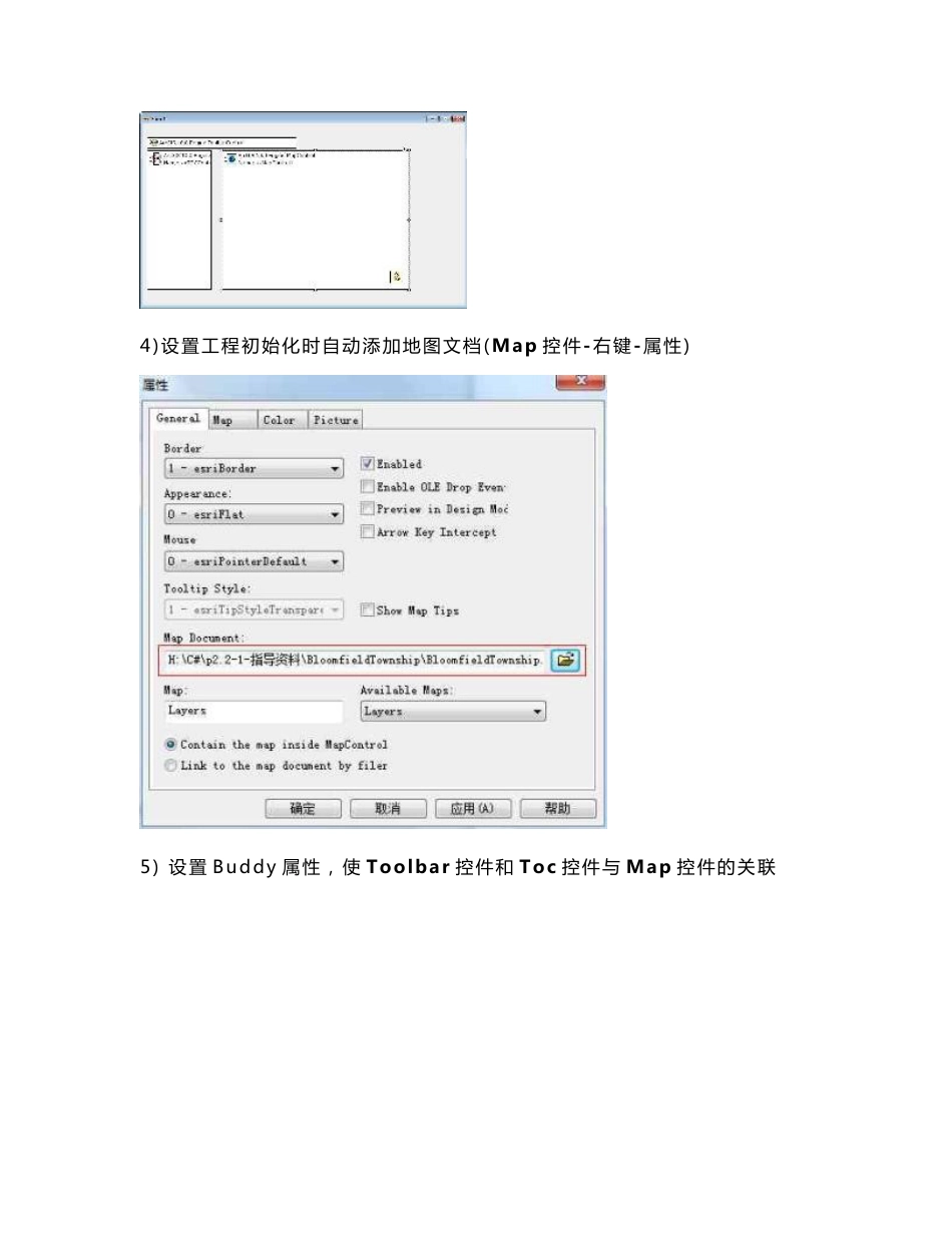 ae开发实验报告_第3页