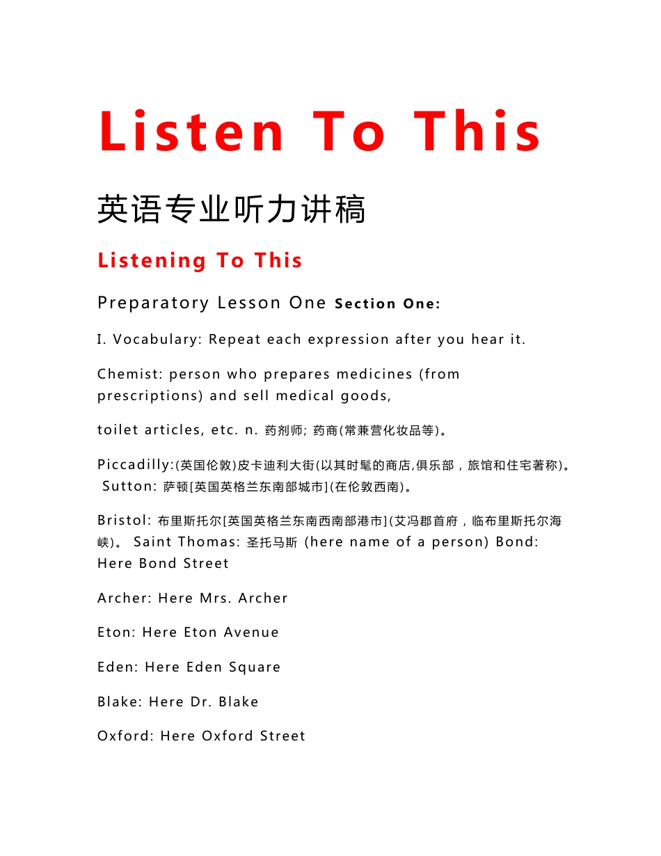 Listen to this 英语专业听力讲稿_第1页