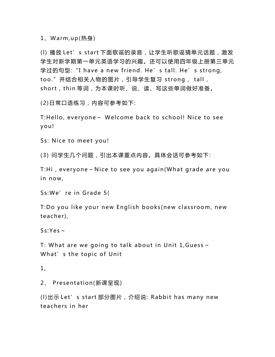 2014新人教版五年级上册英语全册教案_第2页