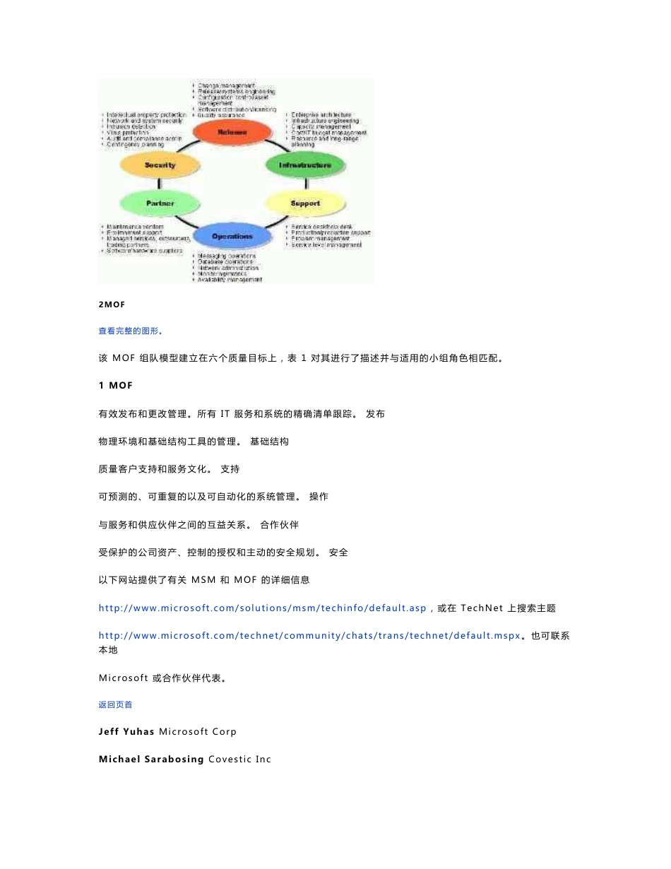 WINS 服务产品操作指南_第2页