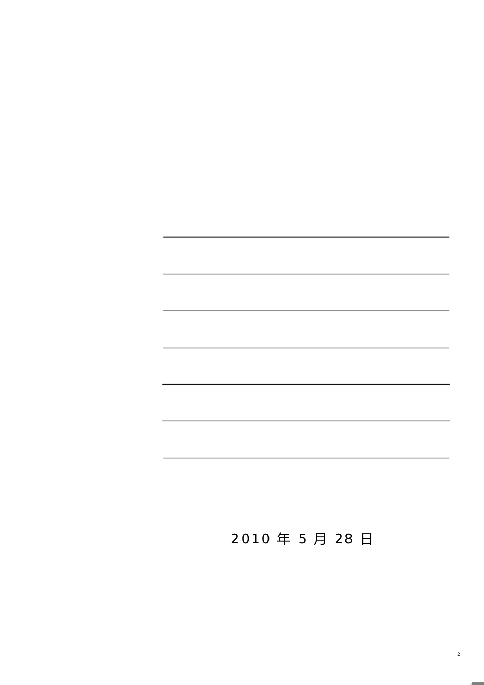 计算机实验教学示范中心申请书[共32页]_第2页
