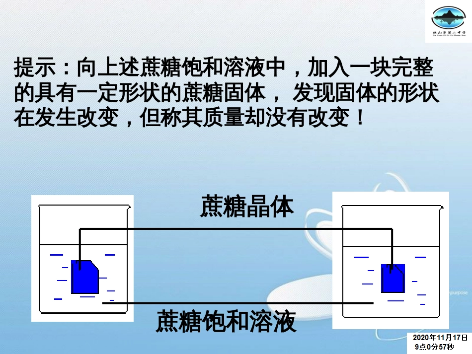 化学平衡公开课[共19页]_第3页