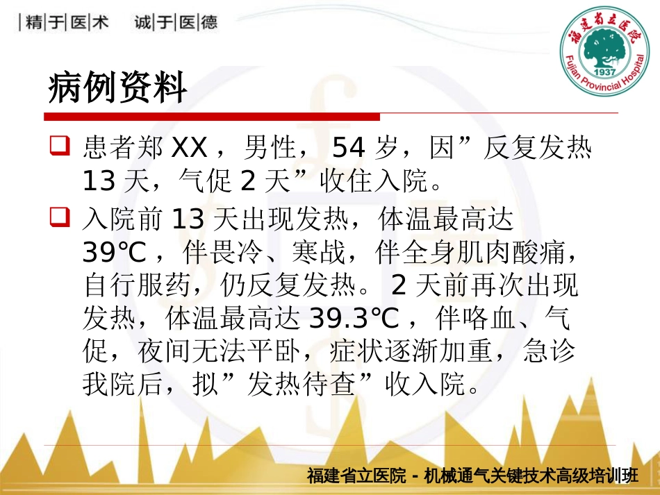 机械通气的撤离和拔管的要点_第2页