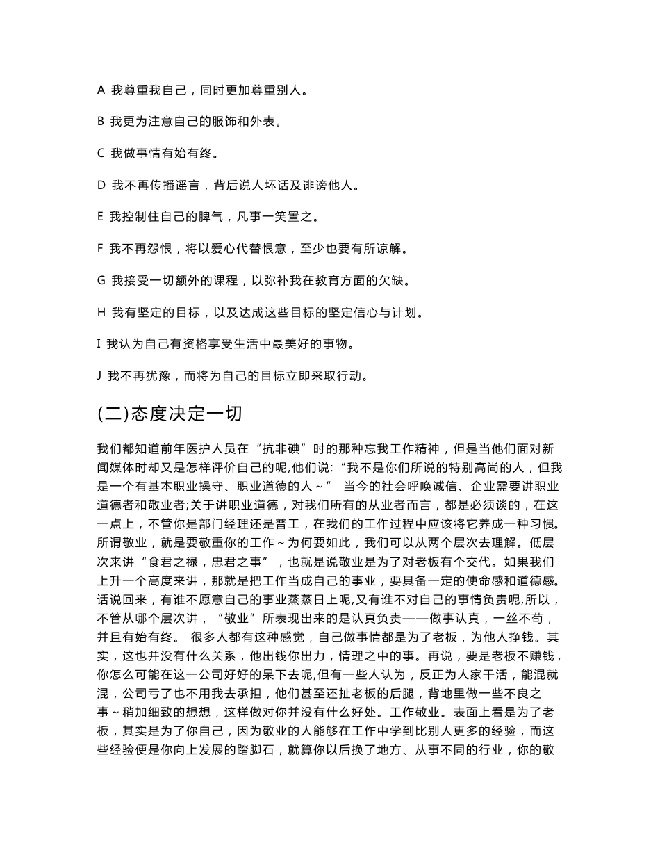 家具行业导购员培训资料_第2页
