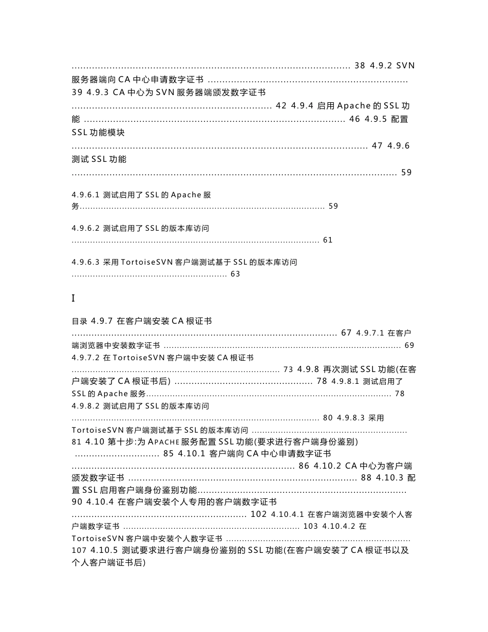 SVN+Apache+SSL的配置说明_第2页