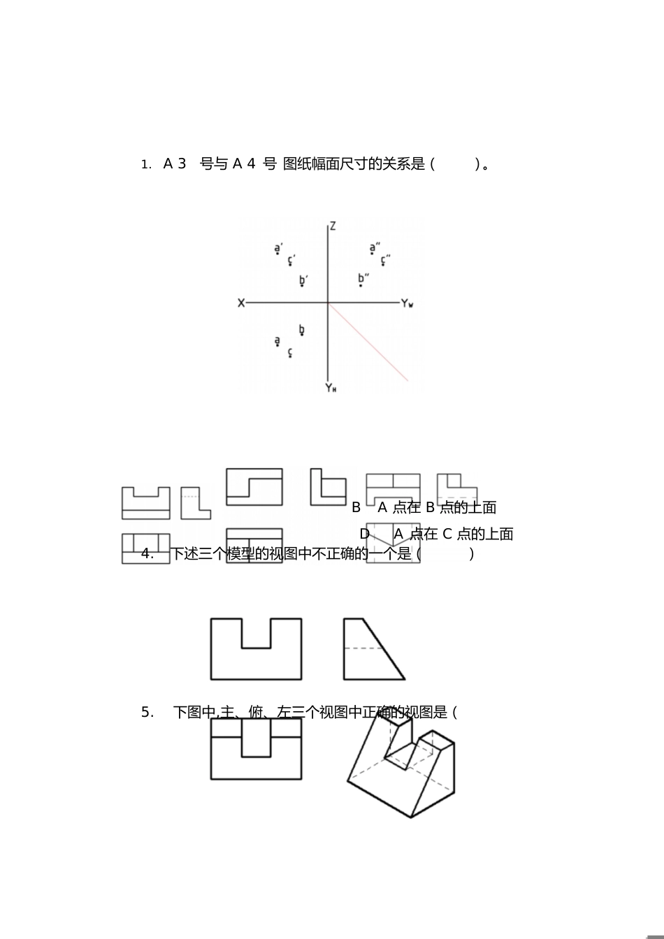 工程制图期末考试A卷及答案-工程制图期末考点[共7页]_第1页